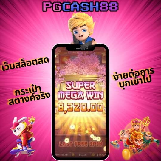 สมัครทรูมันนี่วอลเล็ท