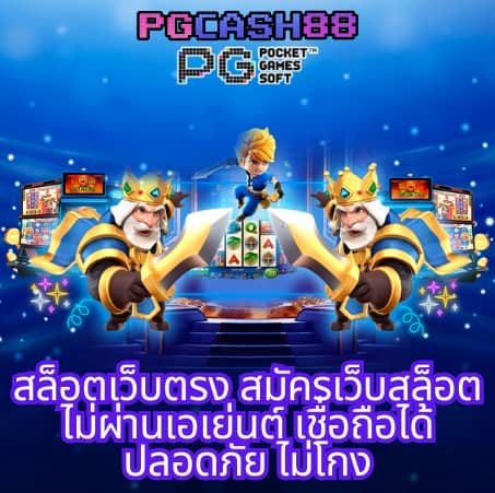 สมัครทรูมันนี่วอลเล็ท