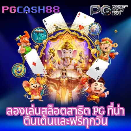 สมัครทรูมันนี่วอลเล็ท